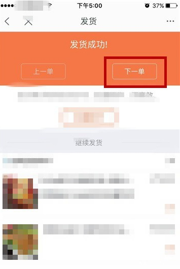 新版手机千牛怎么用 新版手机千牛怎么发货