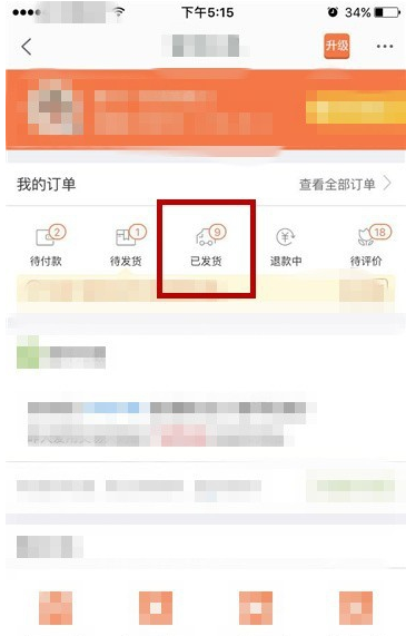 新版手机千牛怎么用 新版手机千牛怎么发货