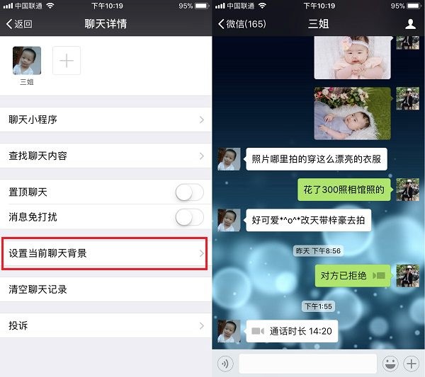 微信聊天背景怎么设置？拒绝单调 微信设置聊天背景教程