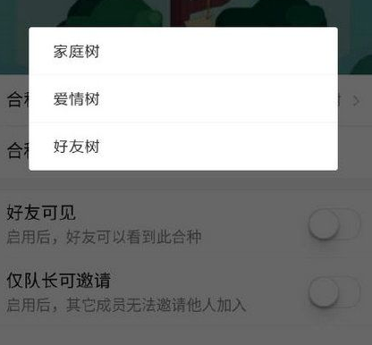支付宝蚂蚁森林合种在哪里 支付宝蚂蚁森林合种树怎么没有