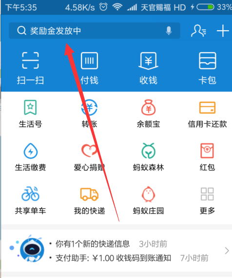 支付宝健康果有什么用 支付宝健康果怎么领取