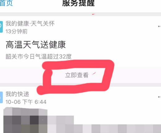 支付宝健康果怎么关闭 支付宝健康果关闭教程