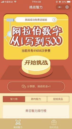挑战智力怎么登录 挑战智力怎么玩