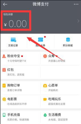 支付宝解除绑定微博 支付宝解除绑定微博帐号方法
