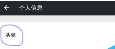 抖音透明头像怎么设置 抖音透明头像设置教程分享