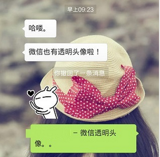 抖音透明头像怎么设置 抖音透明头像设置教程分享