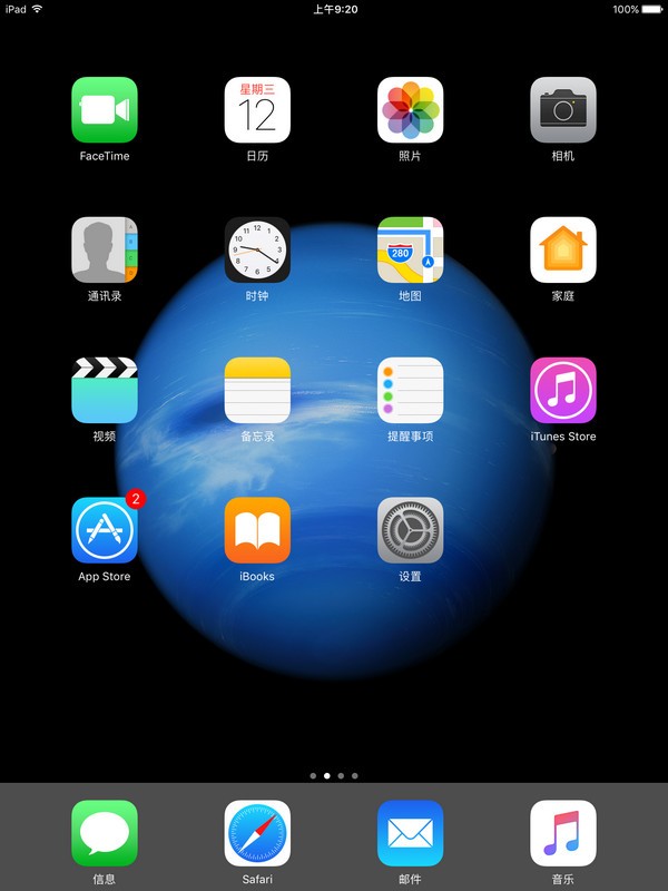 ipad怎么截图 ipad怎么截屏 ipad快捷按键在哪