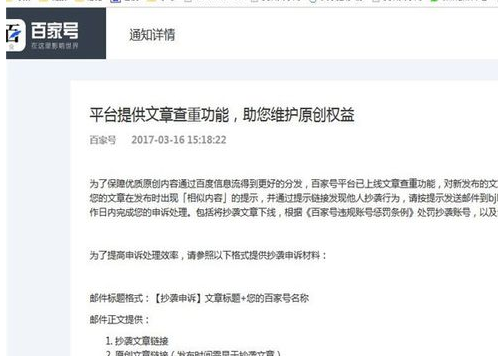 怎么提升百家号收益 百家号提高收益方法一览