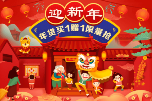 拼多多年货节红包怎么用 使用方法介绍