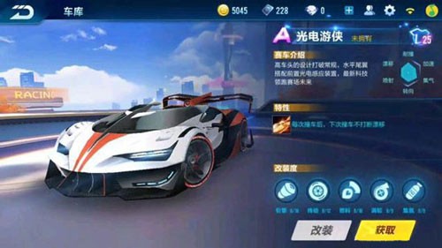 QQ飞车