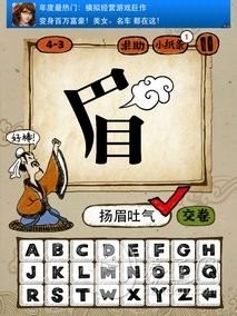 成语玩命猜第4关答案 4-1、4-2、4-3、4-4全部答案