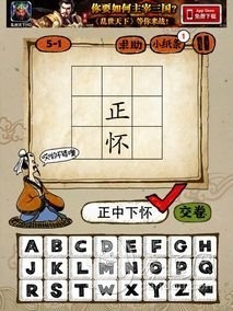 成语玩命猜第5关答案 5-1、5-2、5-3、5-4全部答案