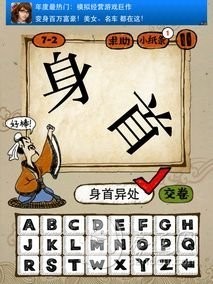 成语玩命猜第7关答案 7-1、7-2、7-3、7-4全部答案