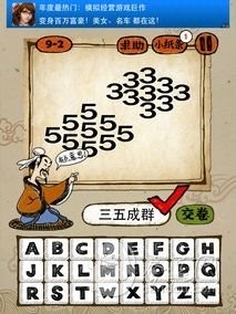 成语玩命猜第9关答案 9-1、9-2、9-3、9-4全部答案