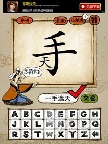 成语玩命猜第9关答案 9-1、9-2、9-3、9-4全部答案
