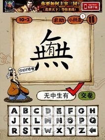 成语玩命猜第10关答案 10-1、10-2、10-3、10-4全部答案