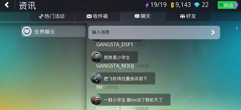 孤胆车神新奥尔良怎么联机 孤胆车神新奥尔良可以联机吗
