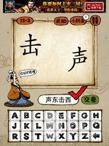 成语玩命猜第12关答案 12-1、12-2、12-3、12-4全部答案