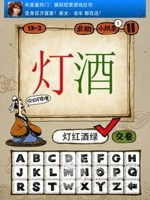 成语玩命猜第13关答案 13-1、13-2、13-3、13-4全部答案
