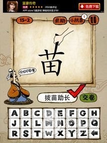 成语玩命猜第15关答案 15-1、15-2、15-3、15-4全部答案