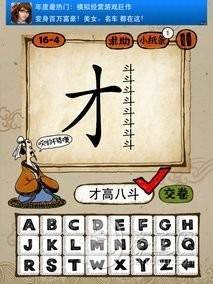 成语玩命猜第16关答案 16-1、16-2、16-3、16-4全部答案