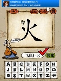 成语玩命猜第18关答案 18-1、18-2、18-3、18-4全部答案