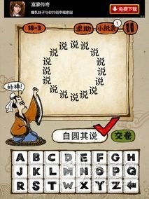 成语玩命猜第18关答案 18-1、18-2、18-3、18-4全部答案