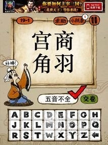 成语玩命猜第19关答案 19-1、19-2、19-3、19-4全部答案