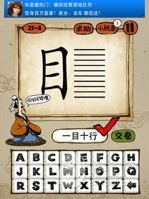 成语玩命猜第21关答案 21-1、21-2、21-3、21-4全部答案