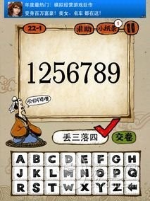 成语玩命猜第22关答案 22-1、22-2、22-3、22-4全部答案
