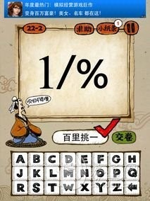 成语玩命猜第22关答案 22-1、22-2、22-3、22-4全部答案