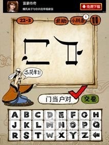 成语玩命猜第22关答案 22-1、22-2、22-3、22-4全部答案
