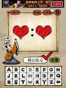 成语玩命猜第23关答案 23-1、23-2、23-3、23-4全部答案