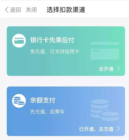 Metro大都会怎么用 Metro大都会乘车流程介绍