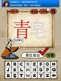 成语玩命猜第24关答案 24-1、24-2、24-3、24-4全部答案