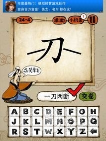 成语玩命猜第24关答案 24-1、24-2、24-3、24-4全部答案