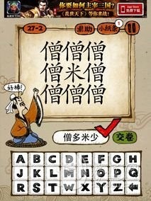 成语玩命猜第27关答案 27-1、27-2、27-3、27-4全部答案