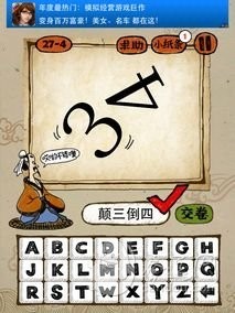 成语玩命猜第27关答案 27-1、27-2、27-3、27-4全部答案
