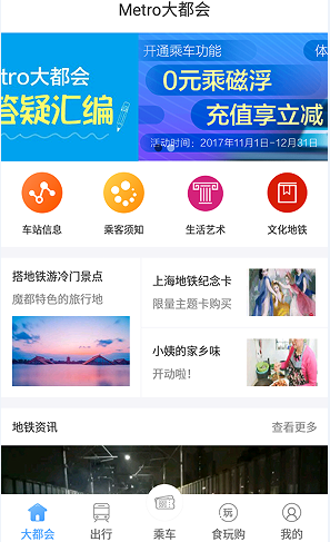 metro大都会二维码出不来怎么办 metro大都会二维码显示不全解决方法