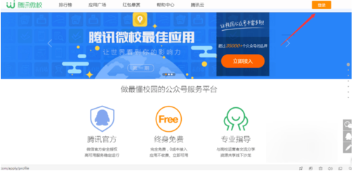 微信公众号上怎么查成绩 查成绩方法教程