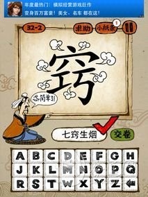 成语玩命猜第32关答案 32-1、32-2、32-3、32-4全部答案