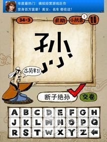 成语玩命猜第34关答案 34-1、34-2、34-3、34-4全部答案