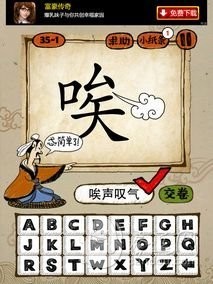 成语玩命猜第35关答案 35-1、35-2、35-3、35-4全部答案