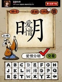 成语玩命猜第35关答案 35-1、35-2、35-3、35-4全部答案