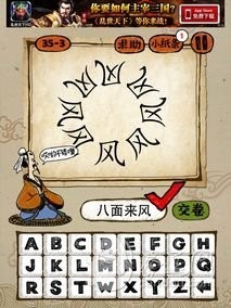 成语玩命猜第35关答案 35-1、35-2、35-3、35-4全部答案
