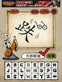成语玩命猜第37关答案 37-1、37-2、37-3、37-4全部答案