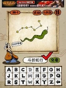 成语玩命猜第38关答案 38-1、38-2、38-3、38-4全部答案