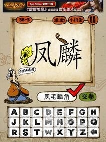 成语玩命猜第38关答案 38-1、38-2、38-3、38-4全部答案