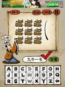 成语玩命猜第39关答案 39-1、39-2、39-3、39-4全部答案
