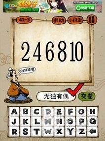 成语玩命猜第42关答案 42-1、42-2、42-3、42-4全部答案